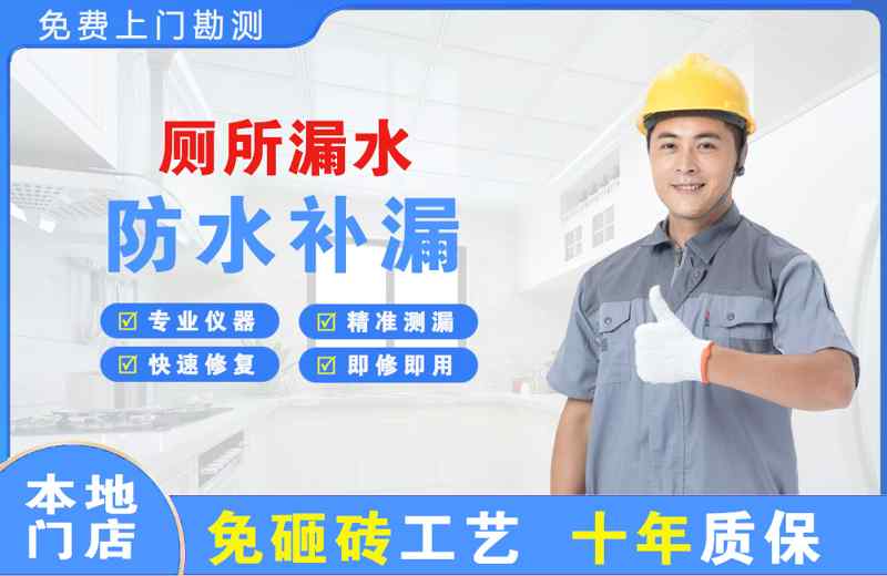博白厕所漏水维修